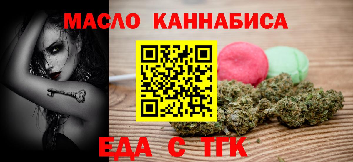 Cannafood марихуана Феодосия