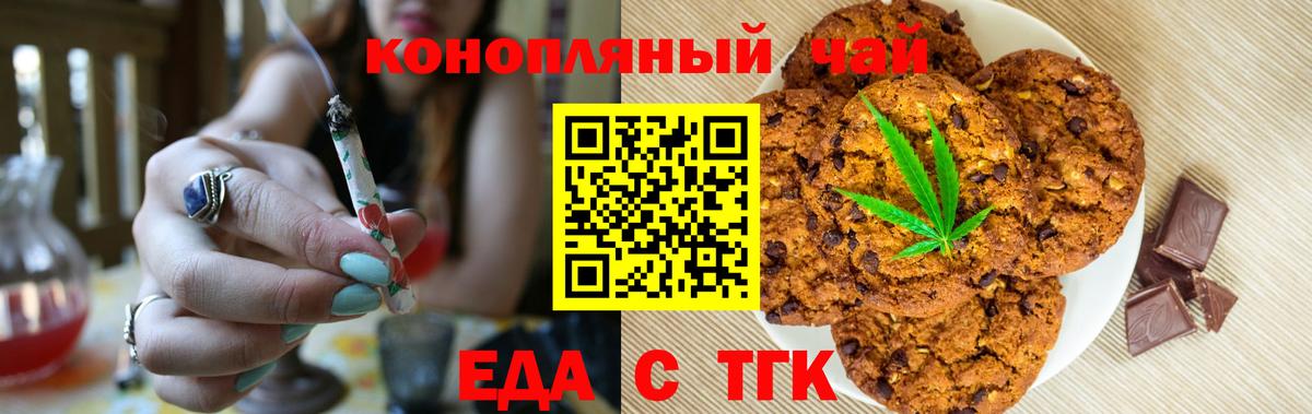 Еда ТГК марихуана  Вход с VPN  Феодосия 
