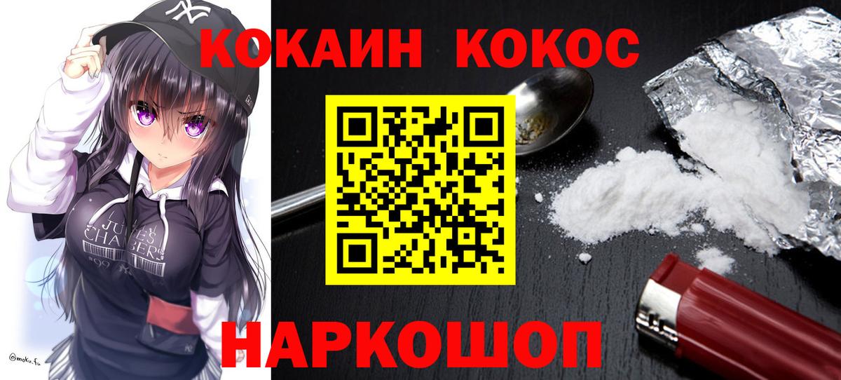 Cocaine Боливия  Вход с VPN  Феодосия 