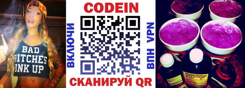 закладка  Феодосия  Кодеиновый сироп Lean напиток Lean (лин) 