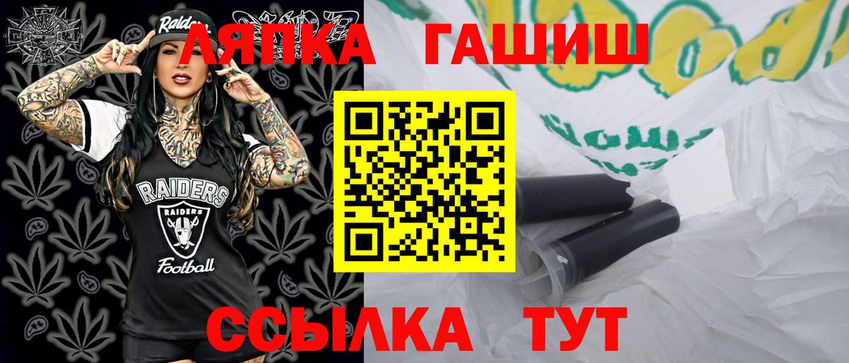 ГАШИШ хэш  Вход с VPN  Гашиш Premium  Феодосия 