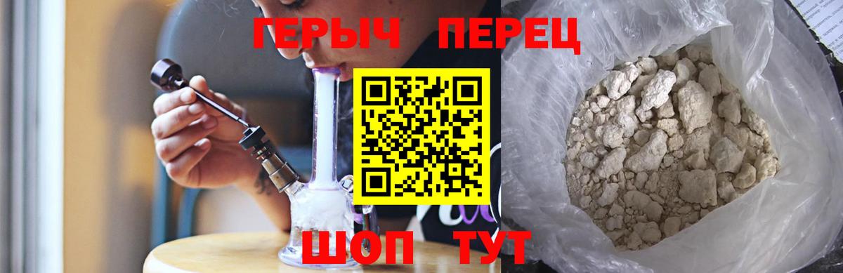 Героин хмурый  Вход с VPN  Героин  Феодосия 