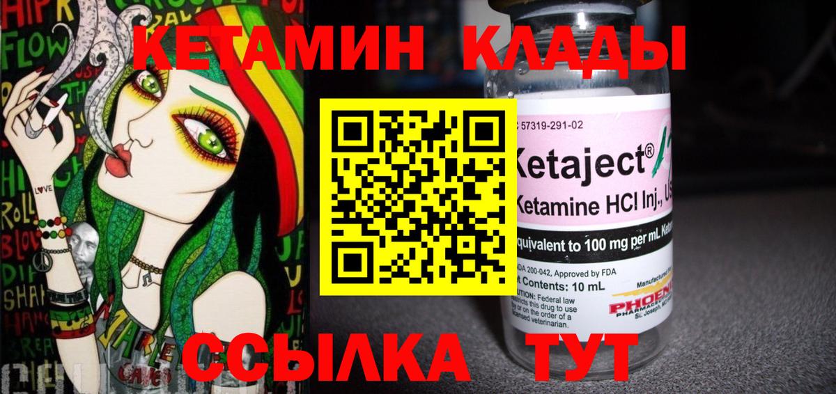 Кетамин ketamine  Вход с VPN  Кетамин VHQ  сайты даркнета клад  Феодосия 