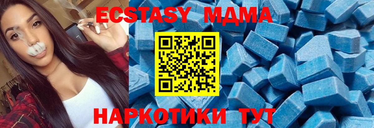 MDMA crystal Феодосия