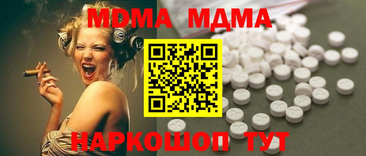 MDMA VHQ  Вход с VPN  Феодосия  МДМА crystal 