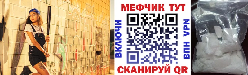 Меф мяу мяу  Феодосия 
