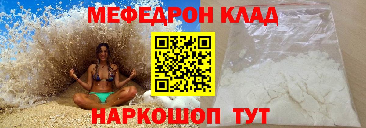 МЕФ Феодосия