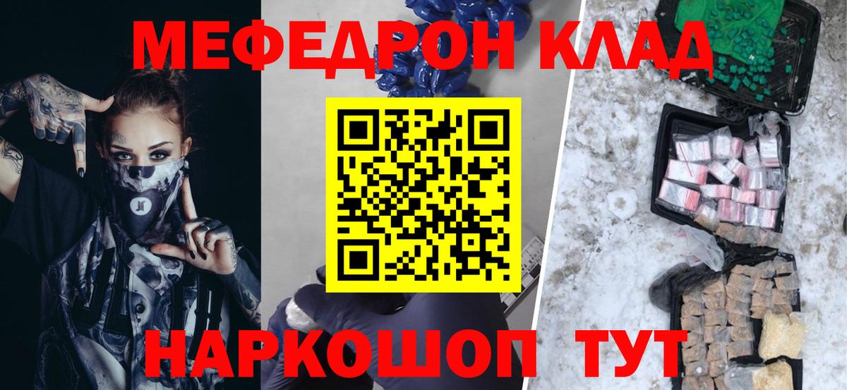 МЕФ 4 MMC  Вход с VPN  Мефедрон  МЕФ мяу мяу  Феодосия 