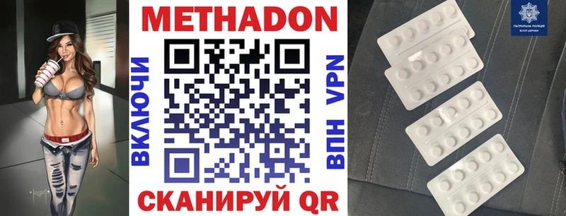 МЕТАДОН мёд  Феодосия 