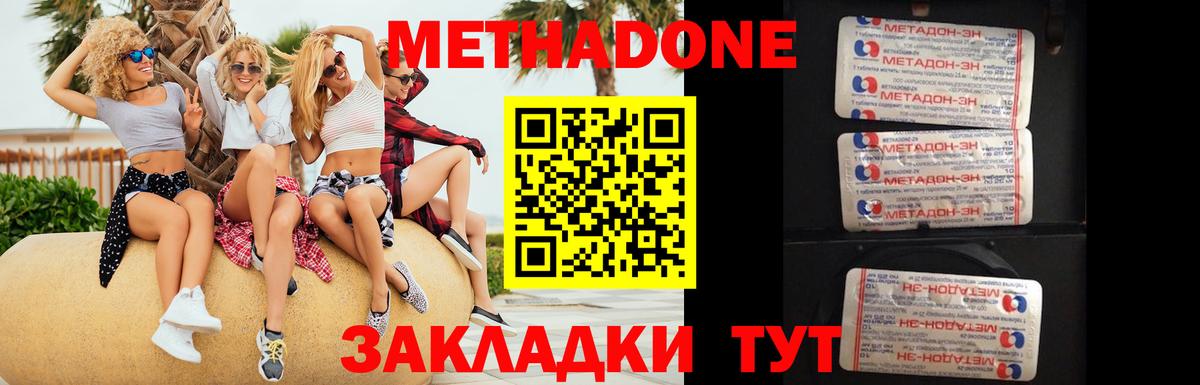 Феодосия  Метадон кристалл  Метадон кристалл  Вход с VPN 