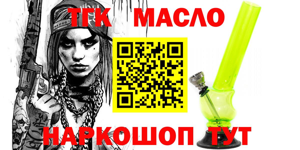 Феодосия  Дистиллят ТГК Wax  Вход с VPN  Дистиллят ТГК Wax 